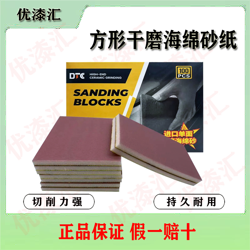 Dtc Small Square Sponge Sandpaper for Polishing Paint, Dry Sanding Sponge Sandpaper