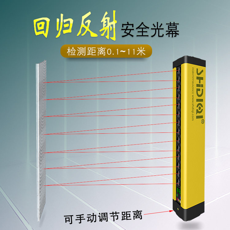 SHIDQI Digital Unilateral Raster Screen Screen sensor 10mm 20mm 40mm 80mm Pitch Reflection