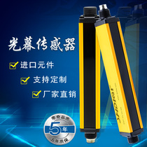 SHDIQI safety grating screen infrared radiation detector High-speed punch machine anti-interference strong magnetic 40mm pitch