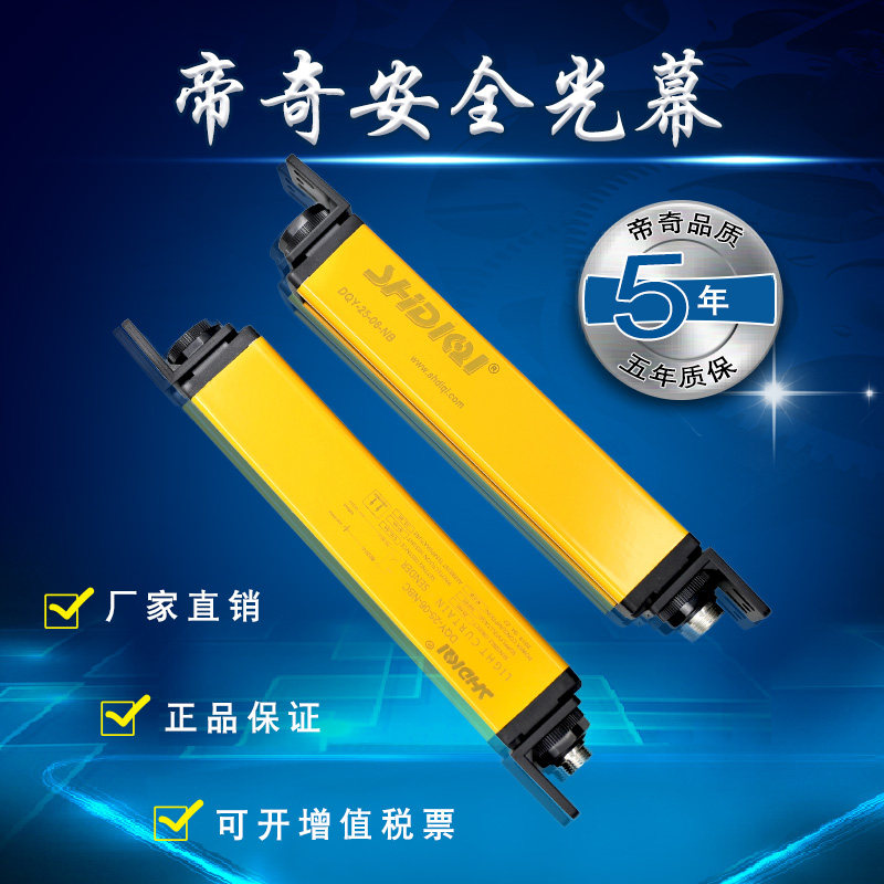 SHDIQI safety light curtain grid infrared beam detector for high-speed punch injection molding machine with 25mm spacing