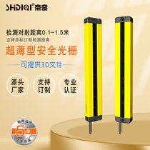 Safety grating Ultra-thin light curtain sensor Ultra-thin infrared radiation detector Anti-interference photoelectric protector