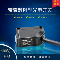 SHDIQI safety light curtain grid infrared radiation detector Drop cargo injection molding forging press protection 40mm mm spacing