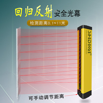 DIQI unilateral grating infrared detector Regression reflection safety light curtain photoelectric switch sensor 20mm