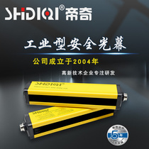 Diqi safety light curtain infrared ultra-far infrared photoelectric switch detector grating sensor 20mm spacing