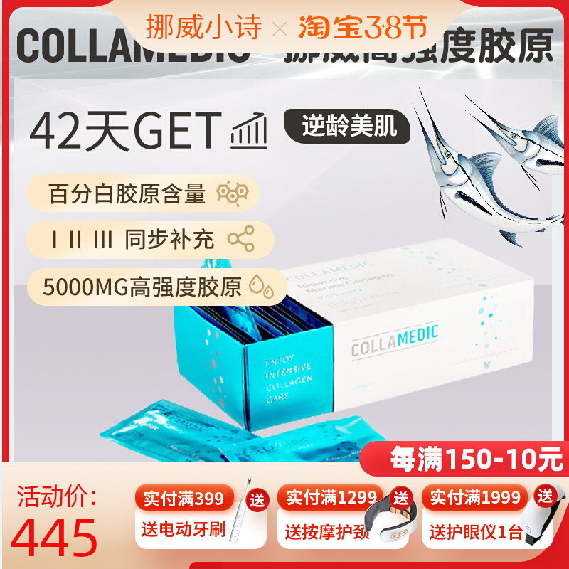 Czech Collamedic Collagen Peptide Powder Norway Glacier Cod Collagen Easy To Absorb