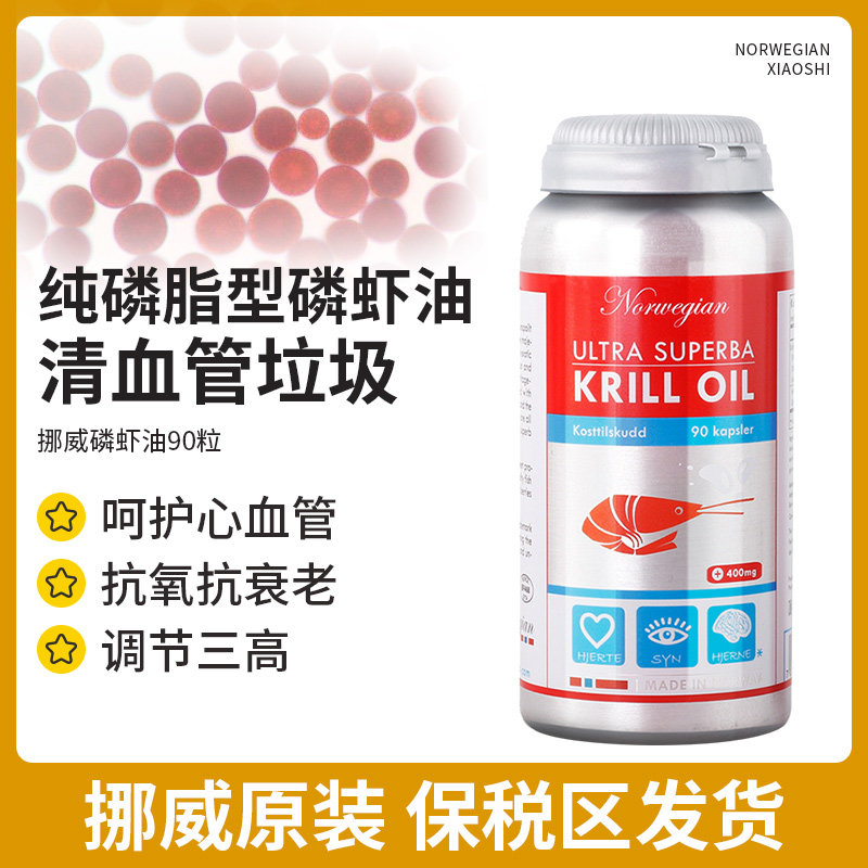 Norwegian BP Biophharma Phospholipid Wild Pure Krill Shrimp Oil Shrimp Green Vega Omega-390 Grain