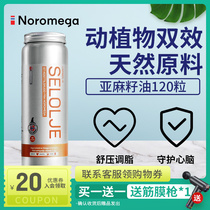 Norwegian Noromega Seal Oil Capsules in Elderly High Concentration 120 Flaxseed Oil