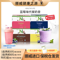 Norwegian Nutrilett blueberry flavor meal replacement milkshake dietary fiber powder nutrition satiety fitness meal replacement powder