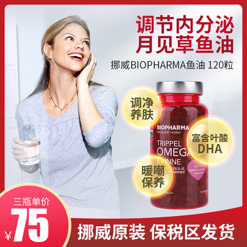 Norwegian Biopharma lunar month see grass fish oil soft capsule conditioning Endocrine Maintenance Ovum Nest Pain With Breast Uterus