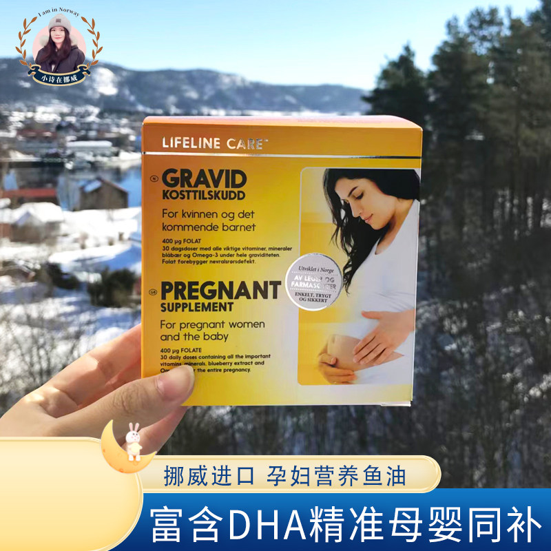 Lifeline Care, Norway pregnant fish oil pregnant women DHA high calcium vitamin for pregnant folate nutrients