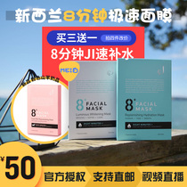 Australia New Zealand 8 Facial mask eight minutes goat milk mask rapid hydration moisturizing bright white mask