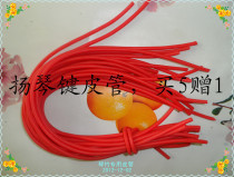 Yangqin’s new accessory anti-aging leather tube buy five and get one free