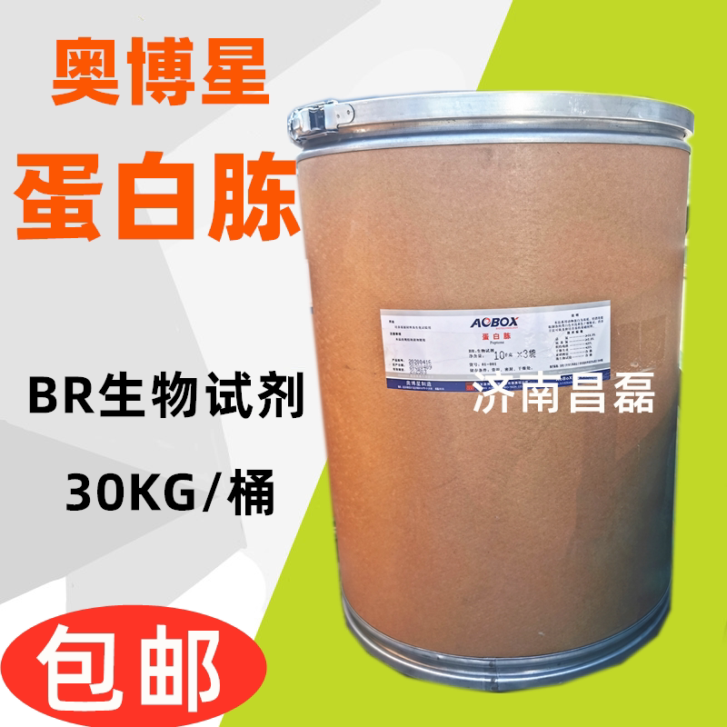 蛋白胨 生物试剂BR30KG/桶北京奥博星01-001食用菌培养基专用原料