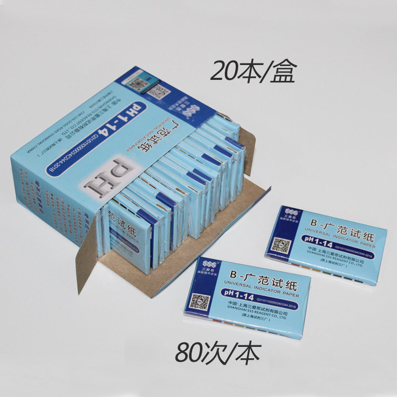 三爱思广泛ph试纸1-14羊水化妆品水质酸碱度检测试纸20本