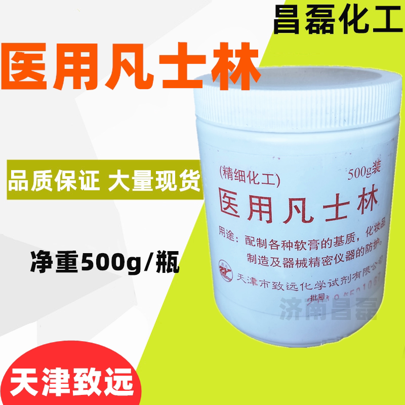 New Medicinal Pure White Vaseline Protective Hand Pure Medical Vaseline Lube Moisturizing Oil Net Heavy 500g bottles