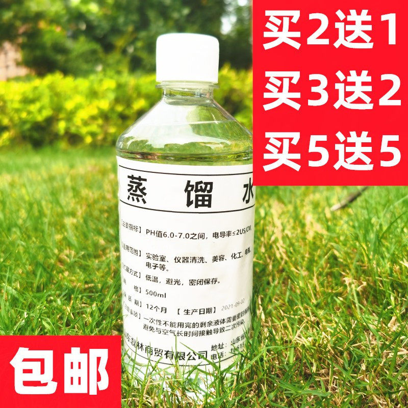 Battery Cell Repair Liquid battery Supplementary liquid deionised water distilled water Accumulator Electrolyte General 500ml bottle