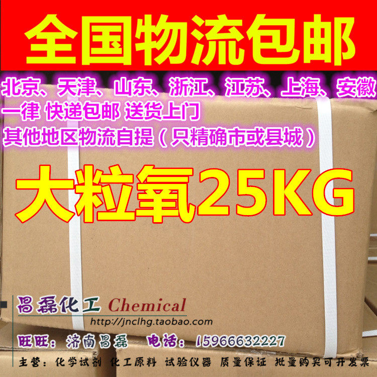 Oxygenation agent granular fish floating spirits large-grain oxyphishing cohort fish tank solid oxygen sheet 25KG