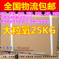 Oxygenation agent granular fish floating spirits large-grain oxyphishing cohort fish tank solid oxygen sheet 25KG