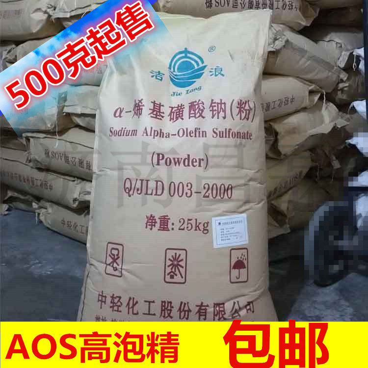 High Bubble High Bubble Powder Clean Wave 92% AOS Powder Alpha-Enky Sodium 500G Cement Mortar King Foaming Agent