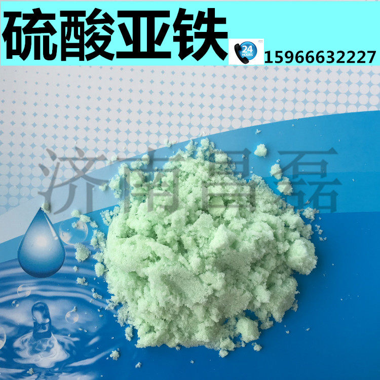 Ferrous ferrous iron fertilizer foliage fattening iron elements