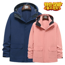 Jacket mens and womens three-in-one detachable autumn and winter plus velvet thickening waterproof and windproof outdoor tide brand jacket customization