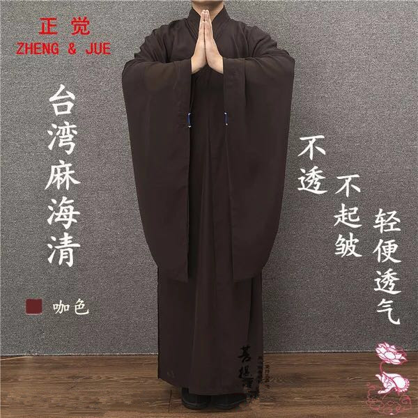 Zhengjue brand high-quality Taiwan hemp material Haiqing men's and women's residence clothing Haiqing brown opaque conforms to the precepts