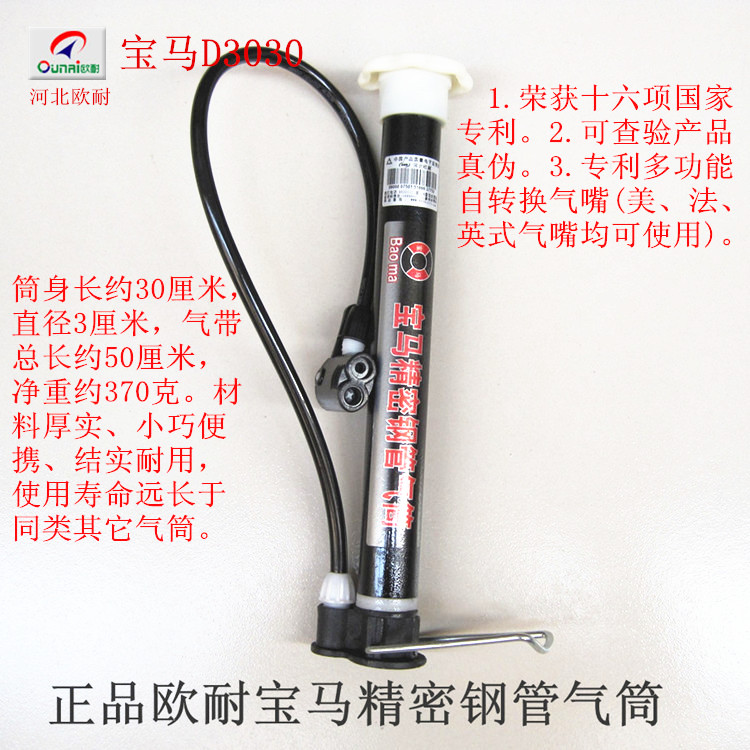 Pompe à vélo - Ref 2387856 Image 5