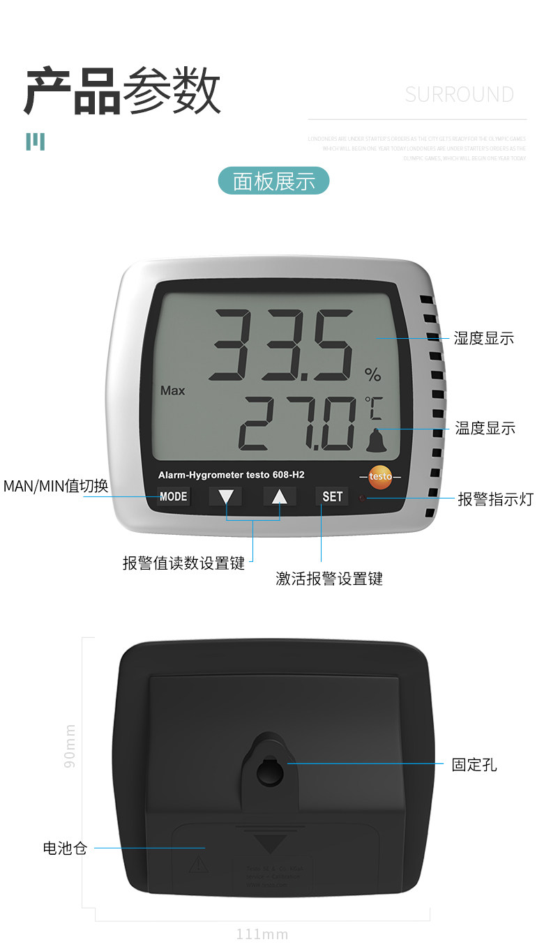 Testo 608-H1 溫濕度計圖文描述 10