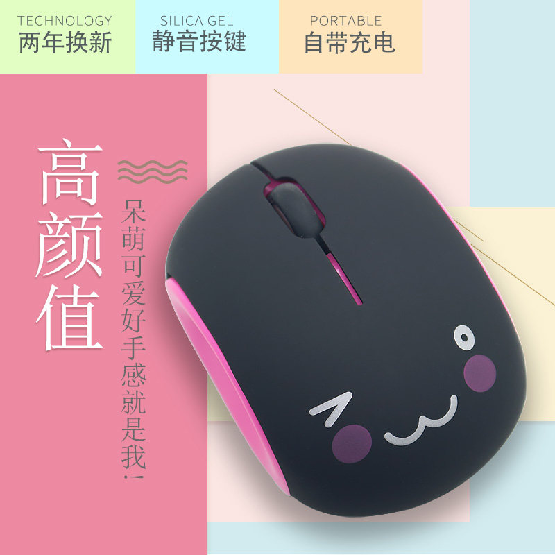 Wireless Staying Cute MOUSE CUTE SILENT RECHARGEABLE SILENT LITHIUM BATTERY FROSTED GENERIC LENOVO HP WARMASTER MILLET