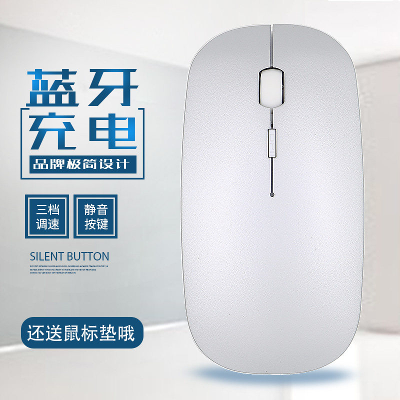 Wireless bluetooth mouse comes with charging mute silent universal Apple air Lenovo Xiaomi ASUS Microsoft Portable