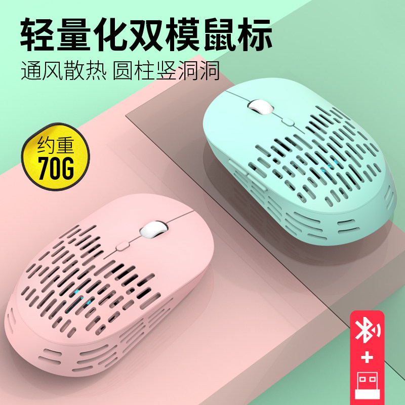Wireless mouse Charging Dual Mold Bluetooth Mute Silent Key General Lenovo Huawei HP Xiaomi Apple