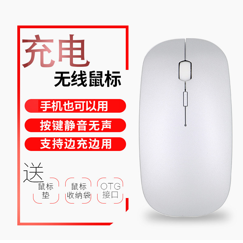 Wireless Charging Mouse Girls Mute Apply Lenovo Asus Xiaomi Samsung HP Notebook Lithium Battery