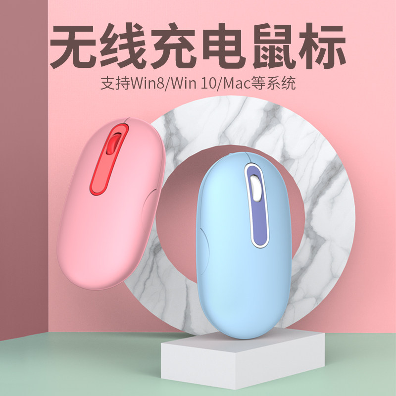 Wireless mouse charging mute ultra-thin girl cute cartoon suitable for Apple Lenovo Huawei HP Xiaomi ASUS