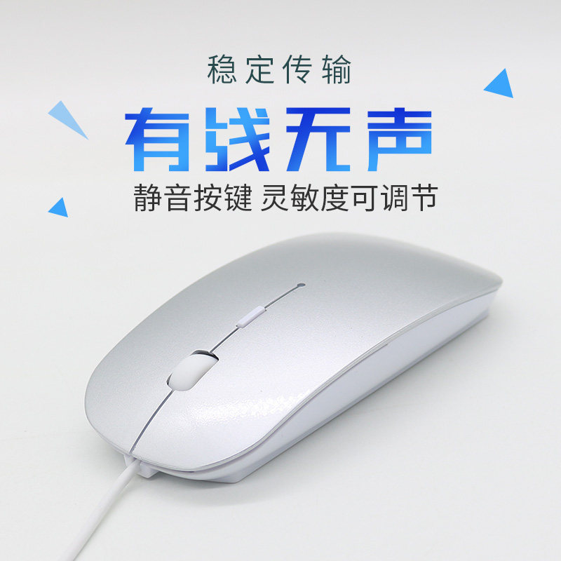 Wired mouse ultra-thin mute boys and girls pink general Dell Apple Asus HP Lenovo cute notebook