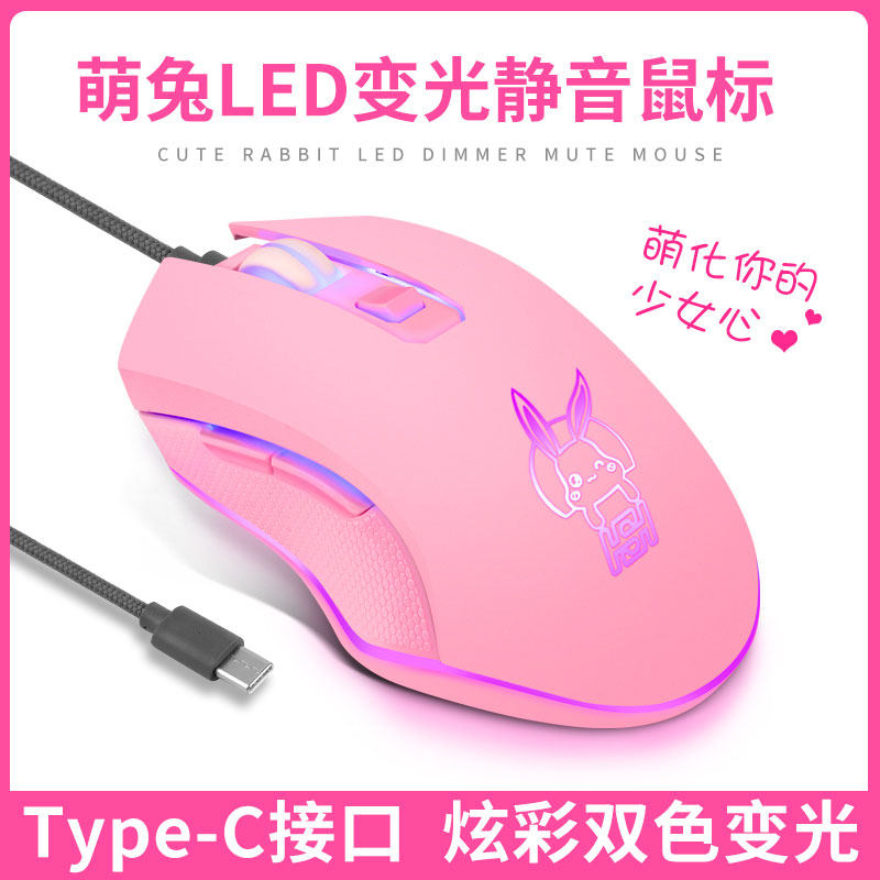 Wired Slip Rat Pink Girls Cute Cartoon Silent Silent Buttons Desktop Notebook Generic Association typeC