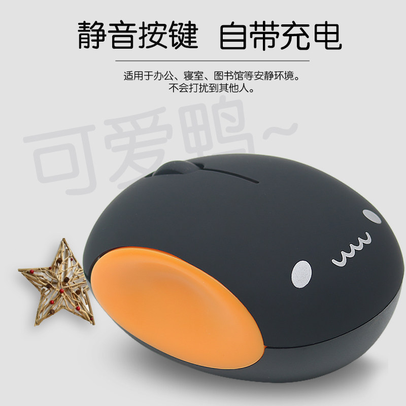 Cute girls' wireless mouse rechargeable muted to apply Apple Xiaomi Huawei Lenovo HP Samsung Notebook