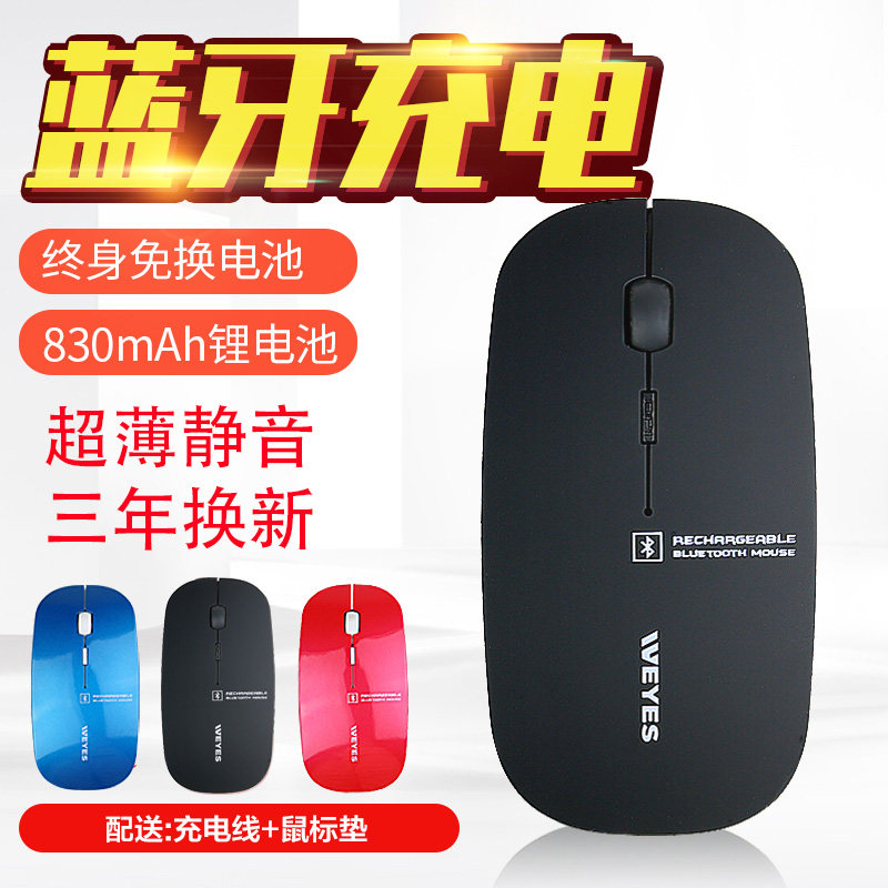 Wireless charging slip-mouse Bluetooth silent silent Bring your own lithium battery GM Xiaomi Lenovo Huawei