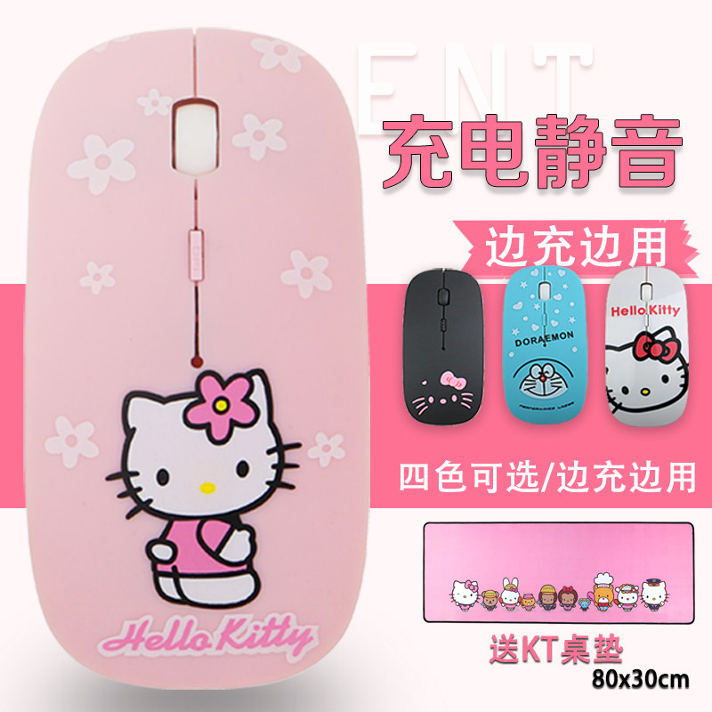 KT rechargeable wireless mouse Bluetooth dual-mode girl cute ultra-thin mute lithium battery notebook desktop universal