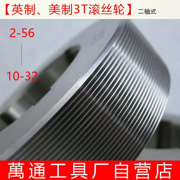 Factory self - owned British Roller Roller 3T Roller Roller 50 5 - hole Roller Roller Roller Cross