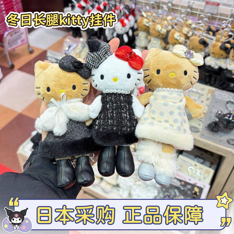 In-Stock Japan Sanrio Winter Long-Legged Black Leather Hello Kitty Chanel-Style Shawl Lolita Bag Charm In-Stock Japan Sanrio Winter Long-Legged Black Leather Hello Kitty Chanel-Style Shawl Lolita Bag Charm