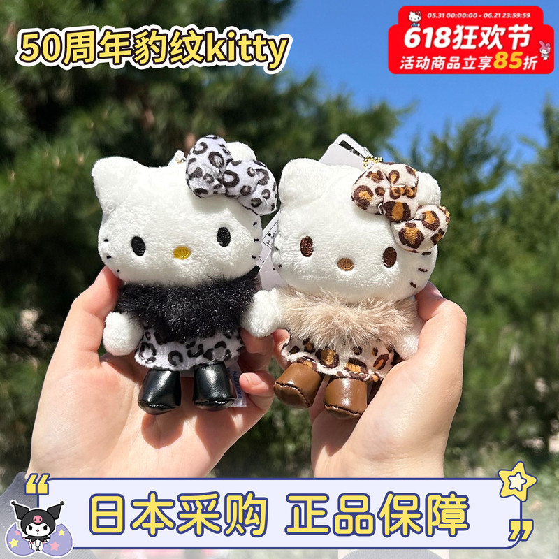 In-Stock Authentic Japanese Sanrio 50Th Anniversary Exhibition Black Leather Hello Kitty Leopard Print Plush Doll Keychain In-Stock Authentic Japanese Sanrio 50Th Anniversary Exhibition Black Leather Hello Kitty Leopard Print Plush Doll Keychain