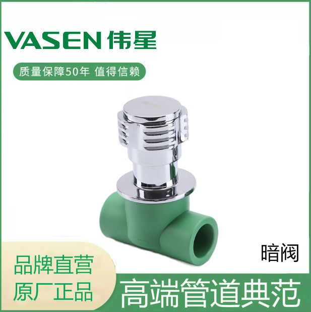 Weixing PPR Weixing new material boutique green PPR water supply pipe fittings dark valve hot water valve