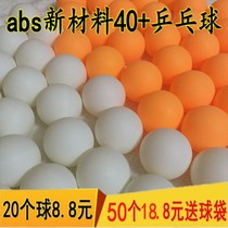 ABS New Material 40 - Writless Samsung Ping Tennis Ball Professional Competition Training Big Ball Volley