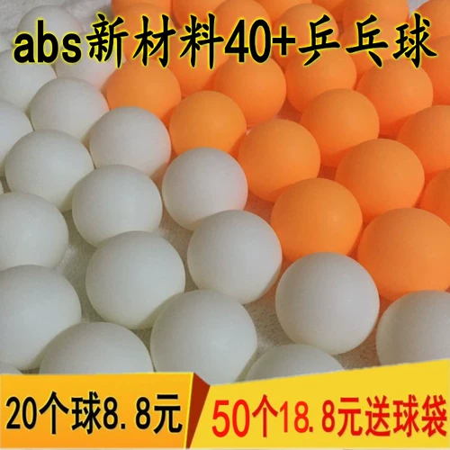 ABS New Materials 40+ не -слов Samsung Table Tennis Hard Ball Professional Competition Training Big Ball Wal Wal Mobile Free Dropping