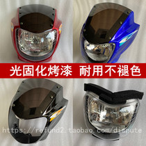 Applicable to Dayang motorcycle accessories DY125-22H headcover lampshade headlight assembly pig head cover