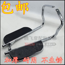 Applicable to new continental Honda Small War Eagle rear shelf CBF SDH125-51 foot pedal rear pedal tripod