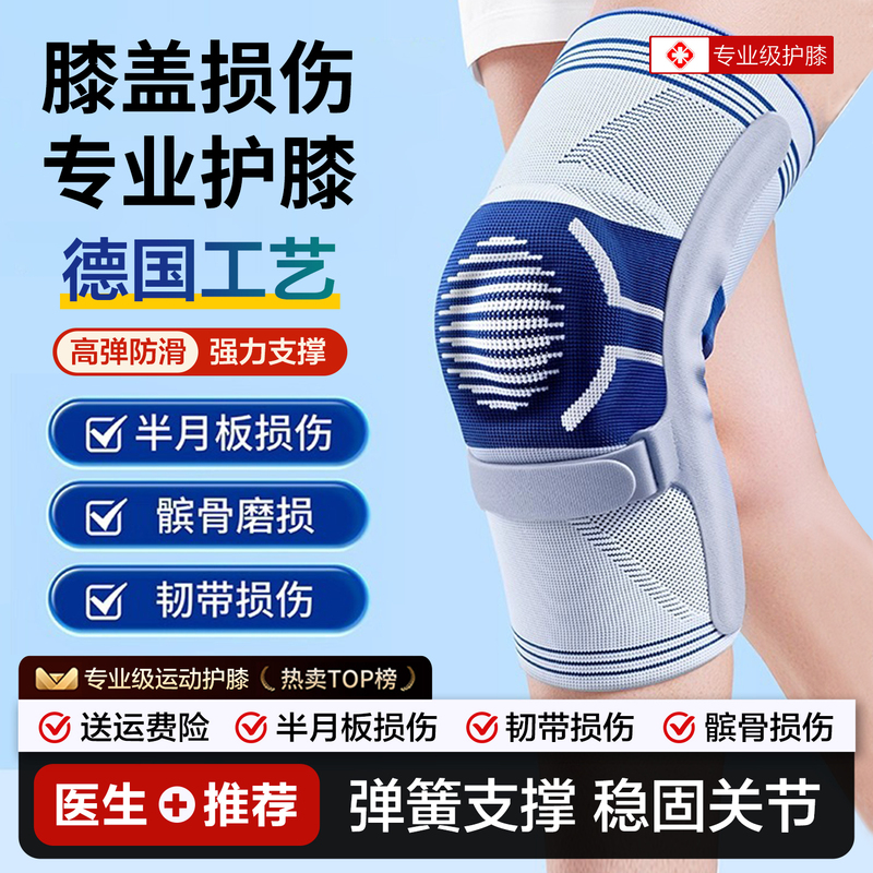 German Balfen Knee Brace Patella Strap for Men and Women, Suitable for Running, Basketball, Badminton, and Meniscus Injury Knee Joint Support German Balfen Knee Brace Patella Strap for Men and Women, Suitable for Running, Basketball, Badminton, and Meniscus Injury Knee Joint Support