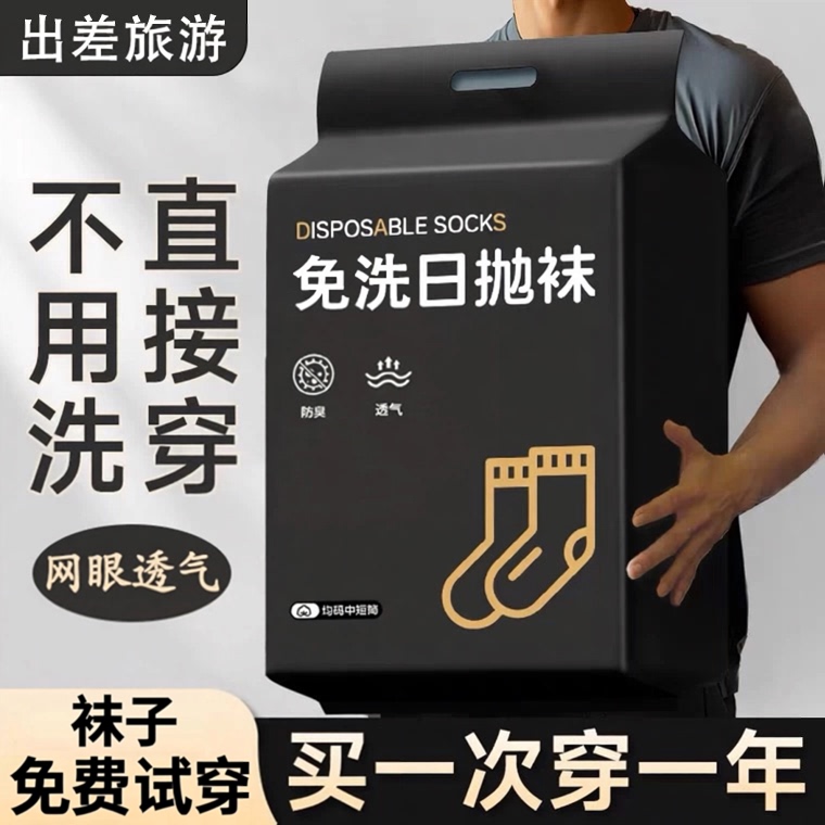Disposable Socks Unisex Daily Use Socks Odor-Resistant Summer Thin Cotton Socks Travel No-Wash Long Tube Lazy Socks
