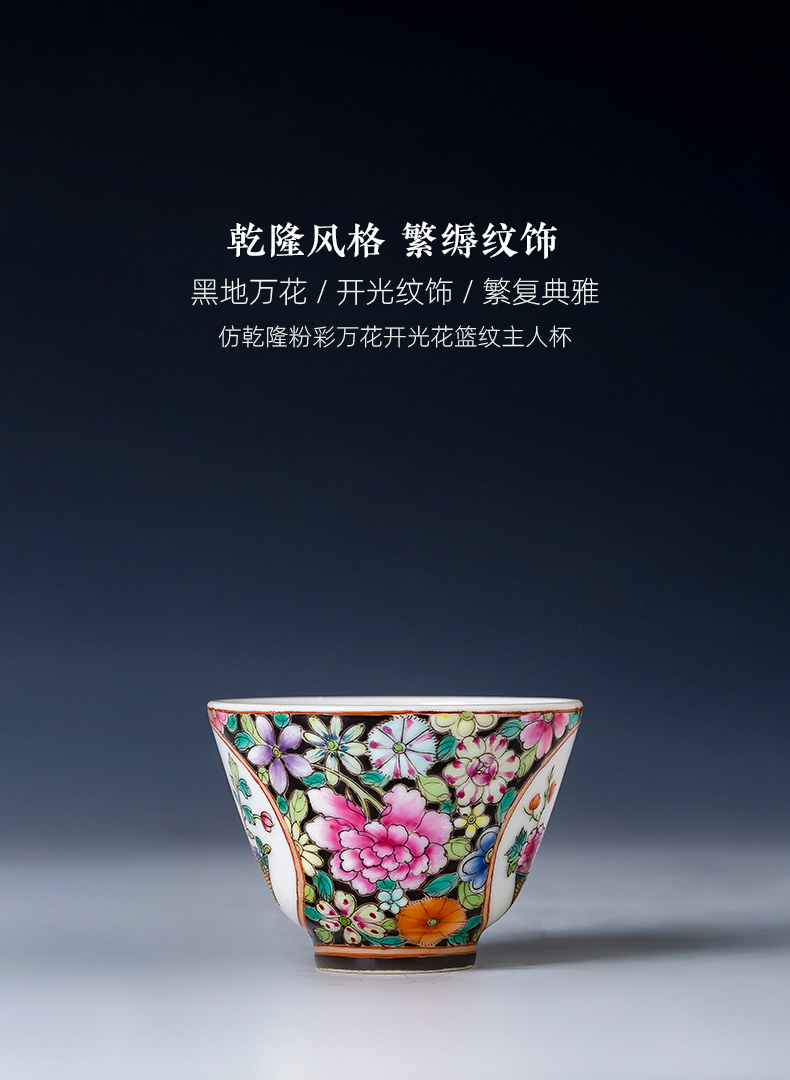 Holy big pure hand - made ceramic kung fu tea powder enamel flower medallion basket lines master cup of jingdezhen tea service by hand