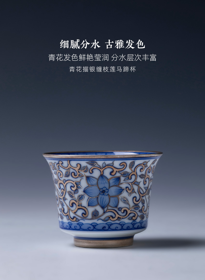 Blue and white trace silver Santa teacups hand - made ceramic kung fu put lotus flower cup sample tea cup manual of jingdezhen tea service master